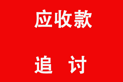 应对他人欠款不还的高效策略