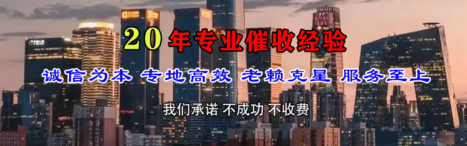 昌乐收账公司