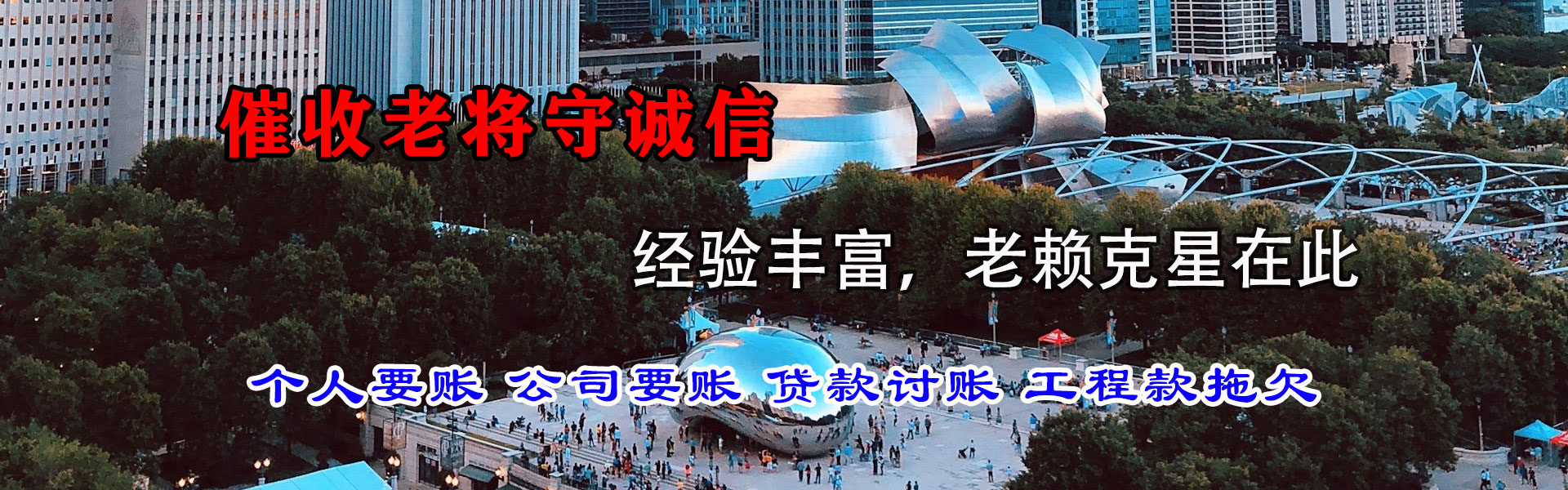 昌乐收账公司